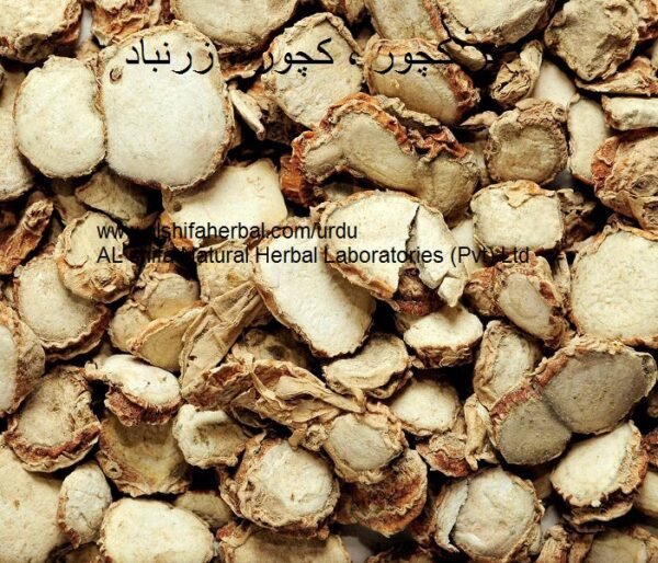 Nar kachur, Wild Turmeric - Image 4
