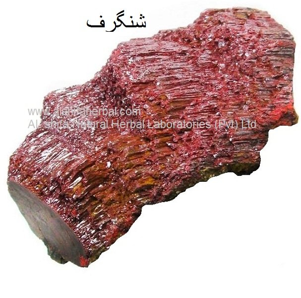 Shingraf, Cinnabar