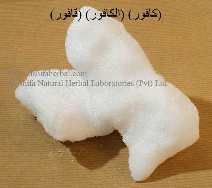 Kafoor, Camphor - Image 3