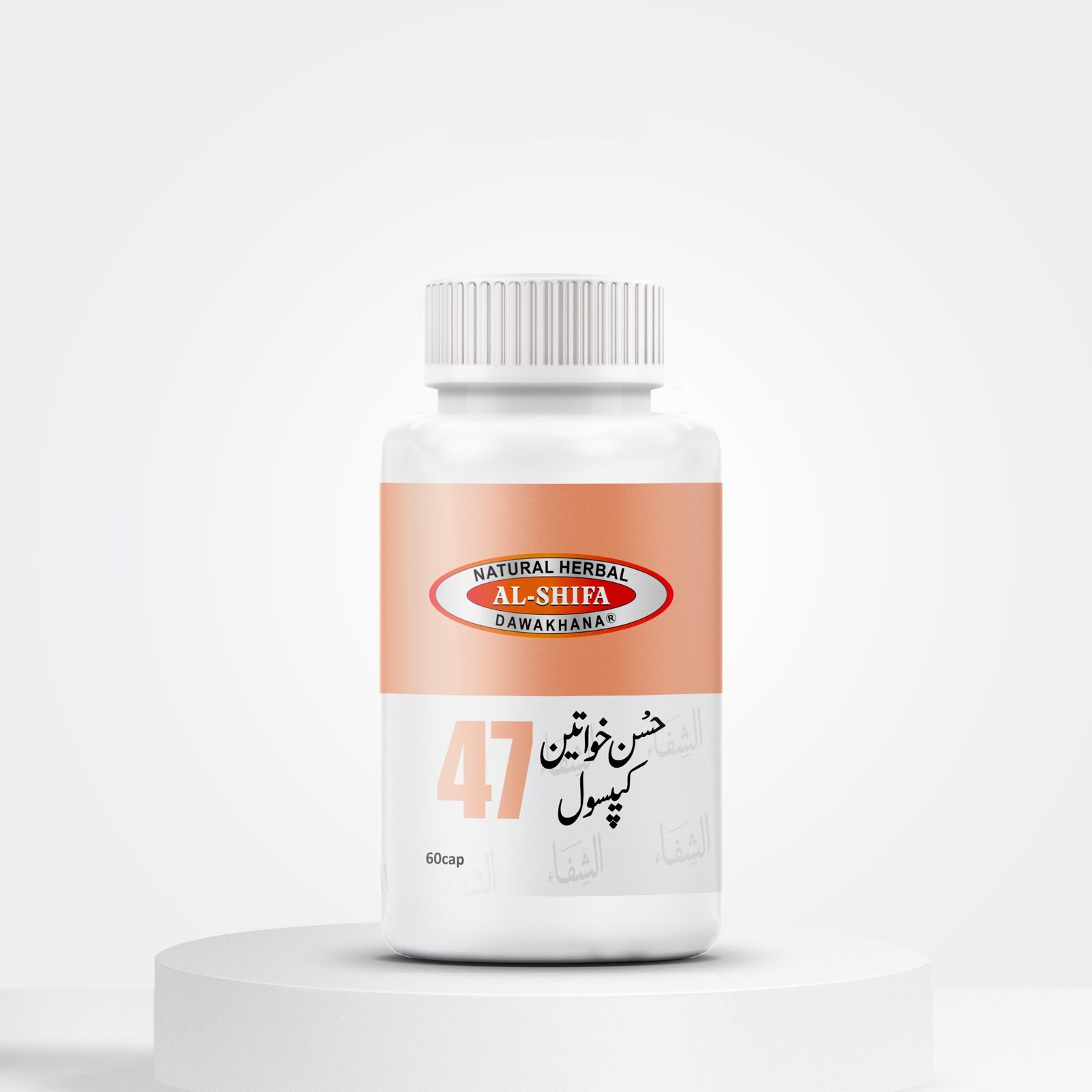 الشفاء، حُسن خواتین کیپسول۔