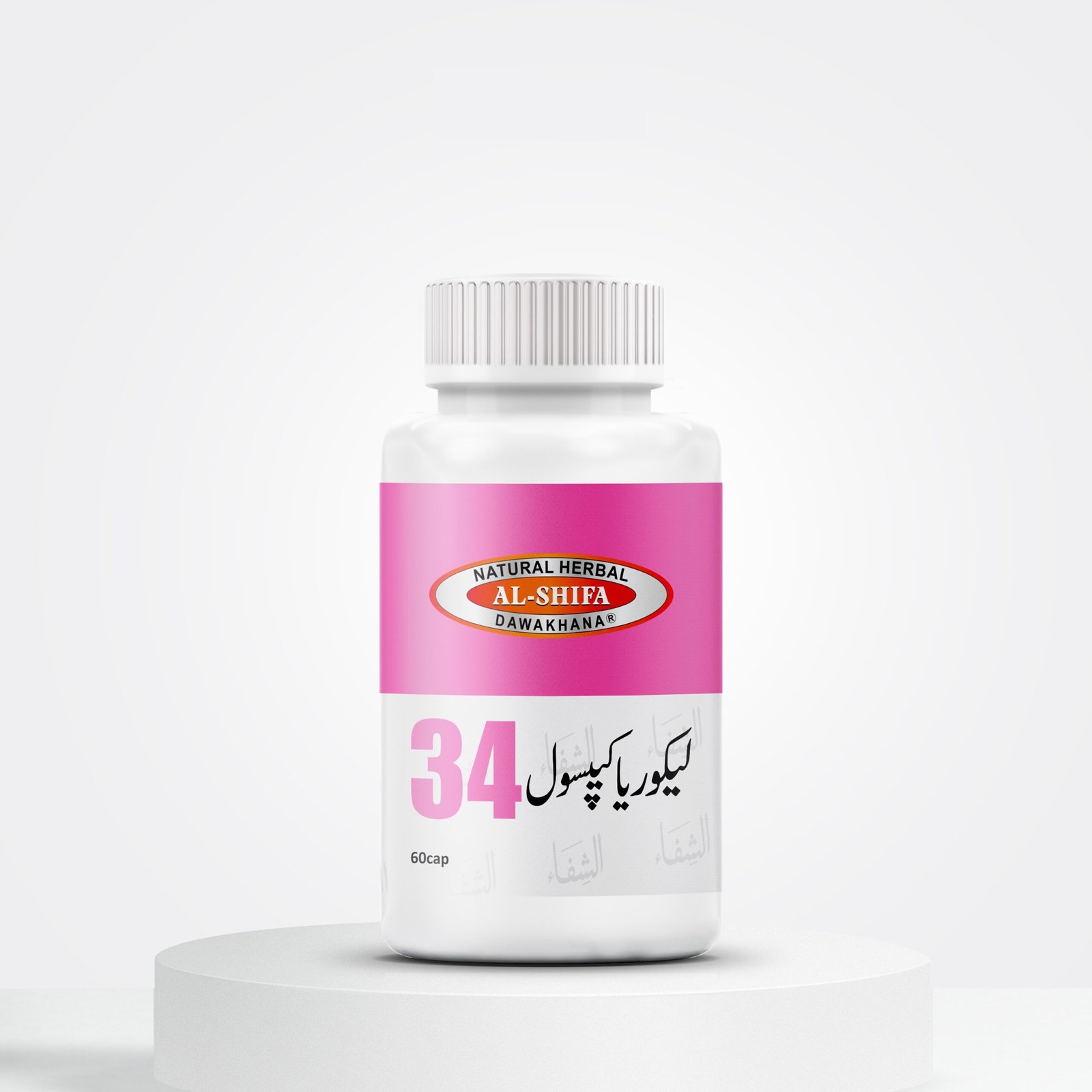 الشفاء، لیکوریا کیپسول۔