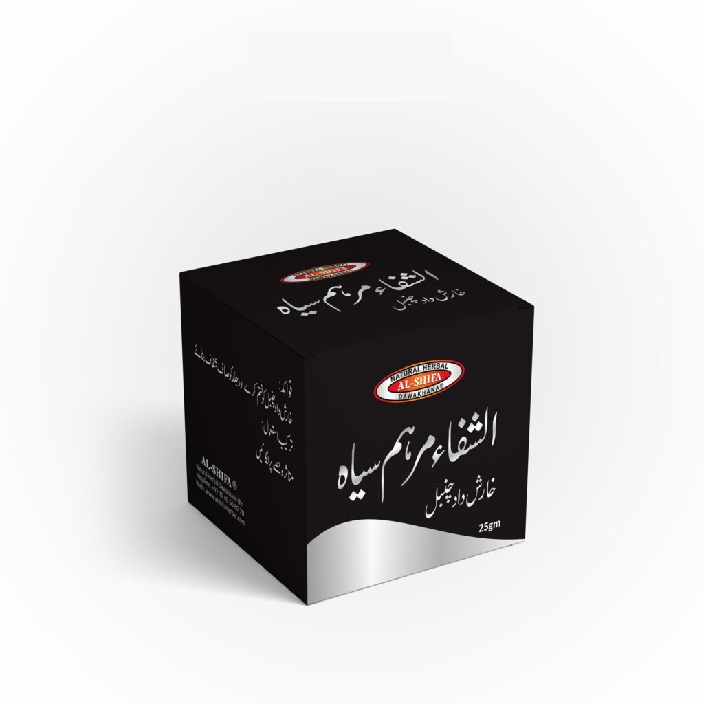 الشفاء، مرہم سیاہ۔